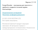 Screenshot #4 - Скриншотер ScreenShooter v2.3.0