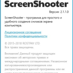Screenshot #4 - Скриншотер ScreenShooter v2.3.0