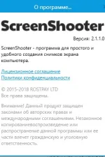 Screenshot #4 - Скриншотер ScreenShooter v2.3.0