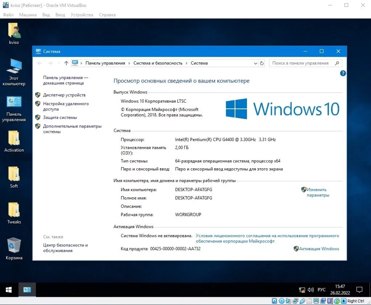 Screenshot #2 - Windows 10 Enterprise LTSC (x64) Elgujakviso Edition (v.22.02.22)