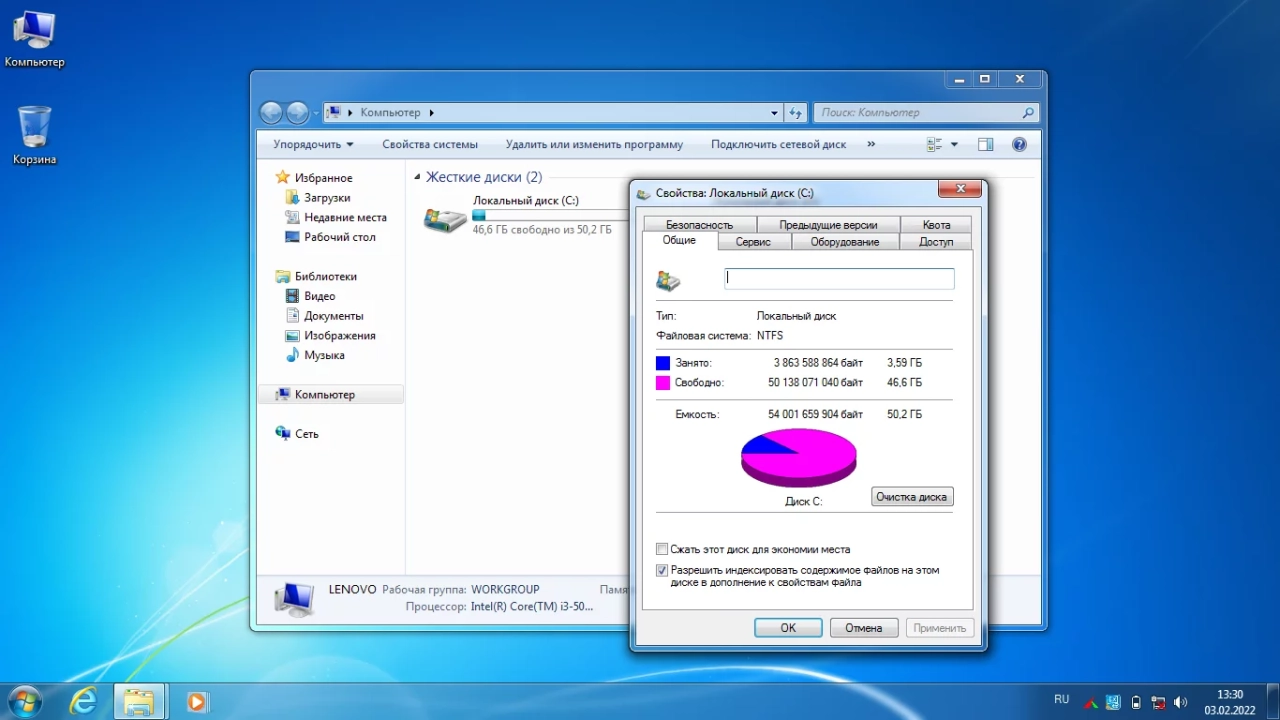 Screenshot #3 - Windows 7 Ultimate SP1 (7601.17514) Compact x64 by Flibustier