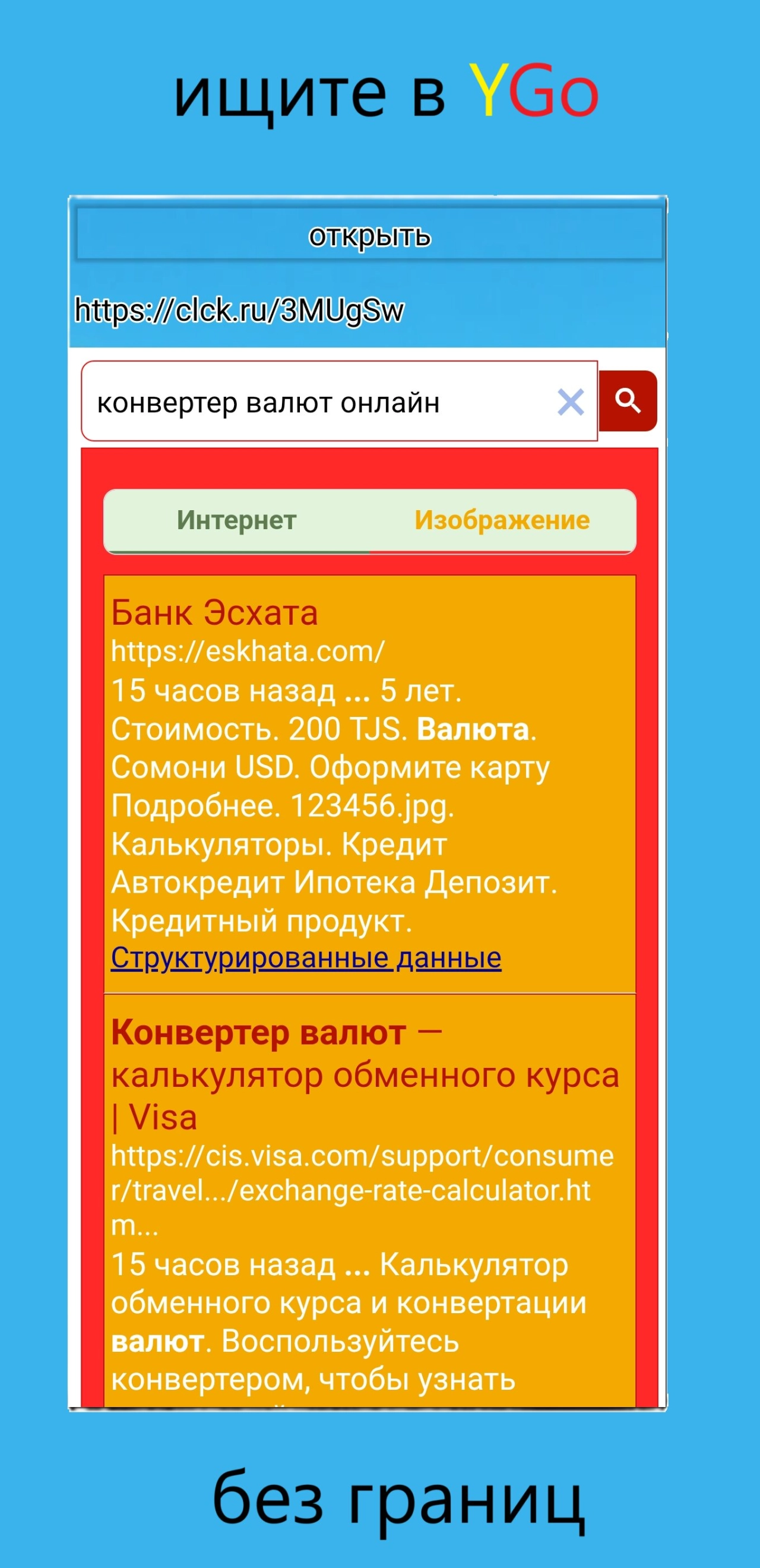 Screenshot #2 - MINI БРАУЗЕР
