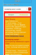 Screenshot #2 - MINI БРАУЗЕР