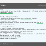 Screenshot #1 - Windows 11 24H2 4in1 Upd 08.2025 by OVGorskiy