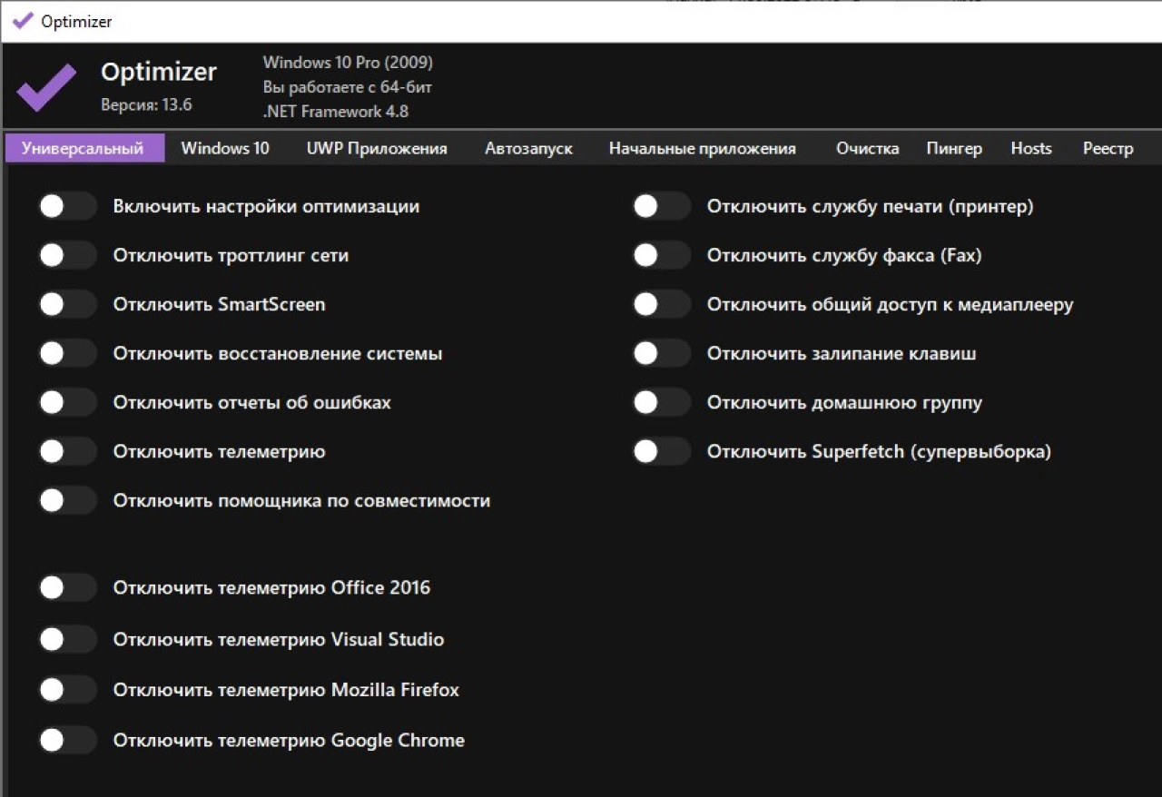 Screenshot #1 - Optimizer