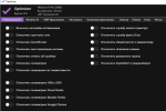 Screenshot #1 - Optimizer