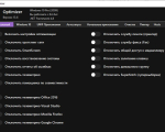 Screenshot #1 - Optimizer
