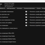 Screenshot #1 - Optimizer