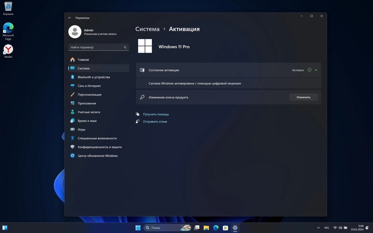 Screenshot #3 - Windows 11 Pro 23H2 Build 22631.3007 Full January 2024