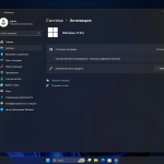Screenshot #3 - Windows 11 Pro 23H2 Build 22631.3007 Full January 2024