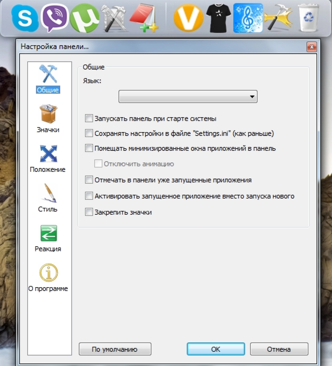 Screenshot #1 - RocketDock