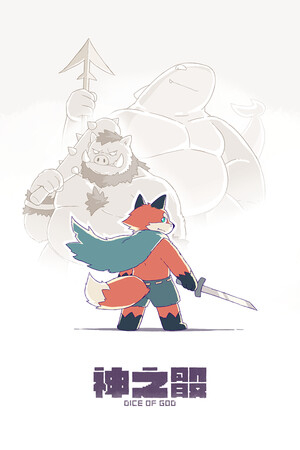 Dice of God