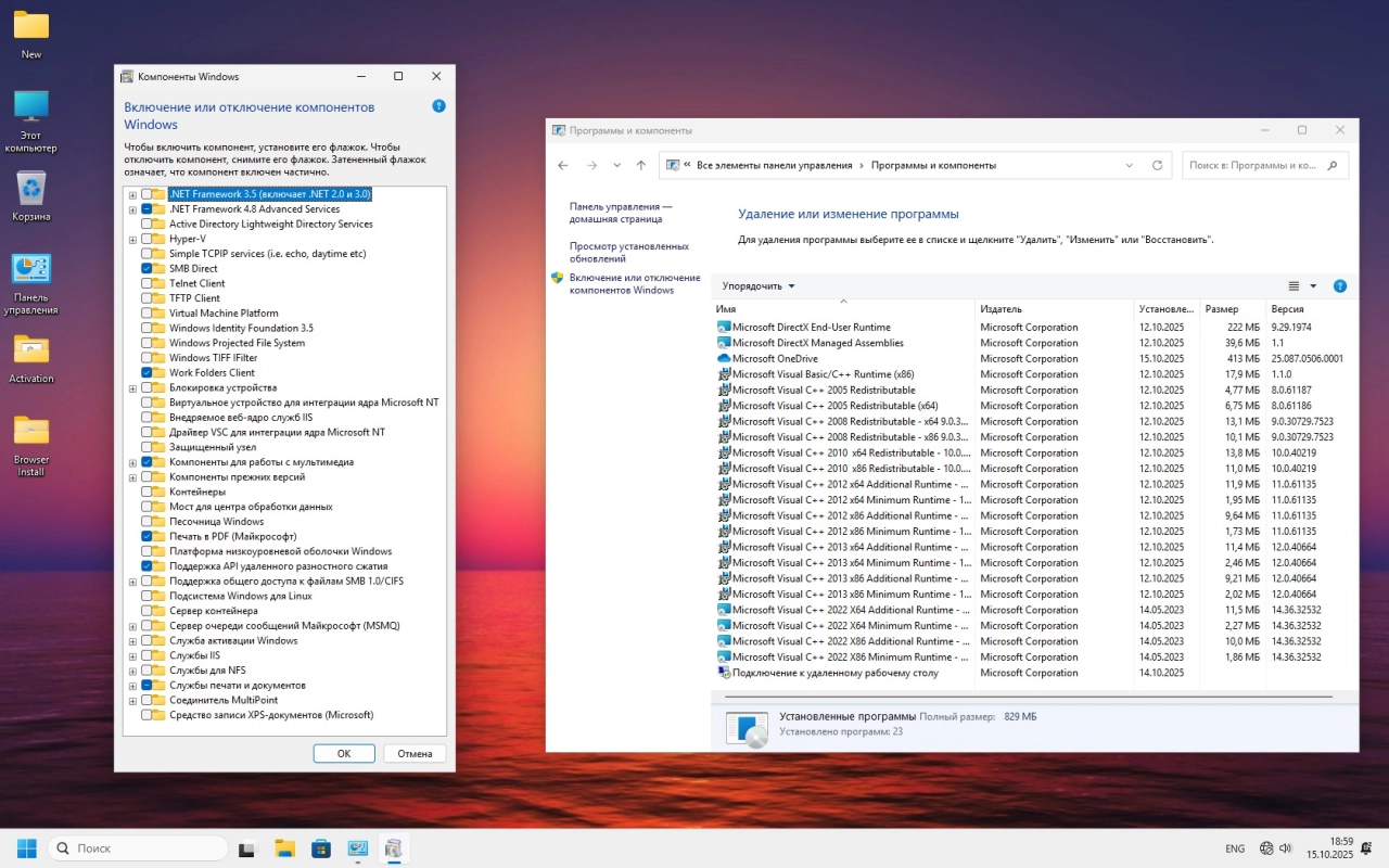 Screenshot #3 - Игровая сборка Windows 11 Pro 25H2 Build 26200.6899 by Revision