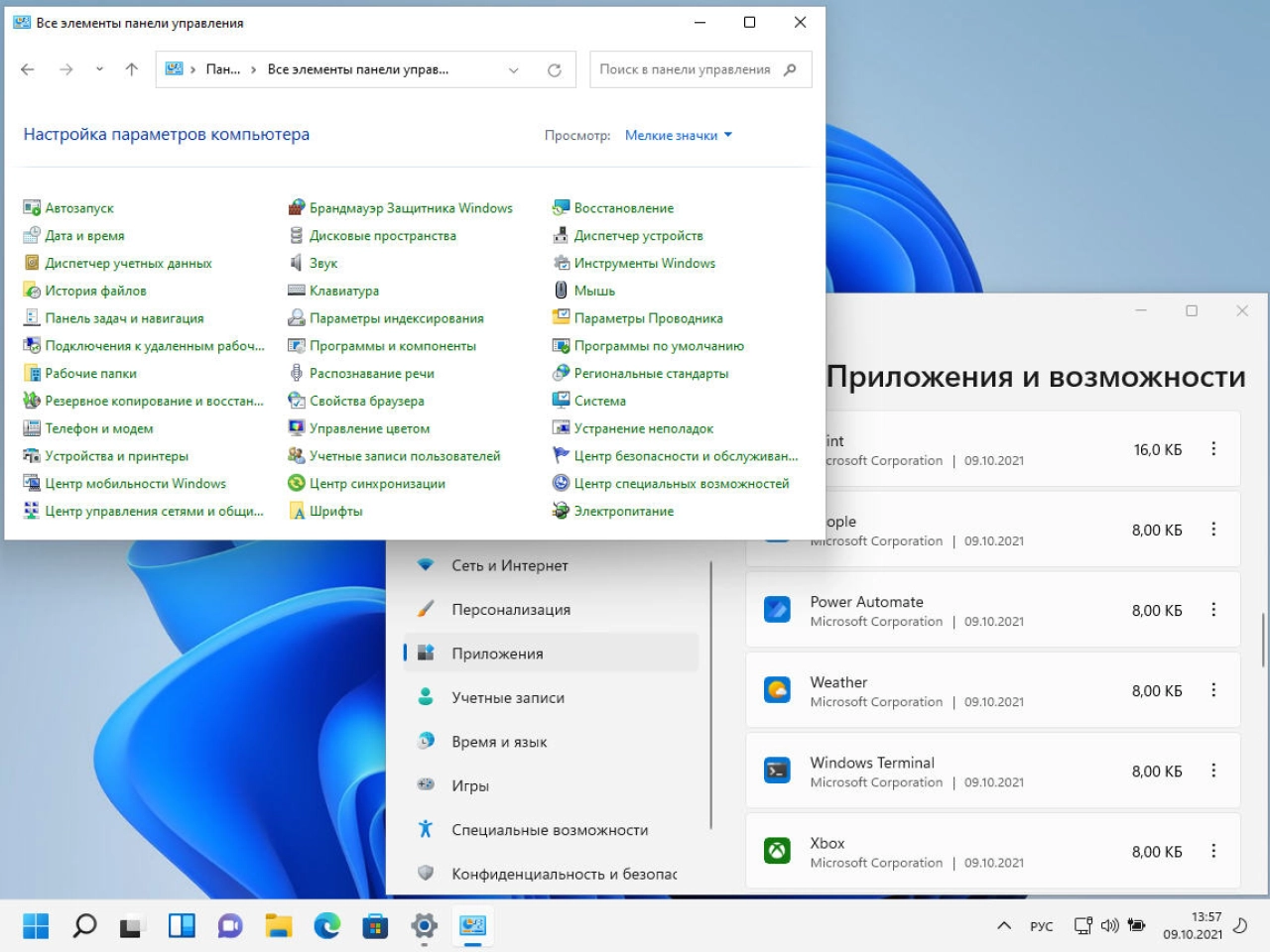 Screenshot #19 - Windows 11 (v21H2) -26in1- HWID-act (AIO) by m0nkrus (x64)