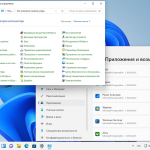 Screenshot #19 - Windows 11 (v21H2) -26in1- HWID-act (AIO) by m0nkrus (x64)