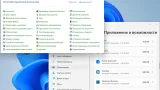 Screenshot #19 - Windows 11 (v21H2) -26in1- HWID-act (AIO) by m0nkrus (x64)