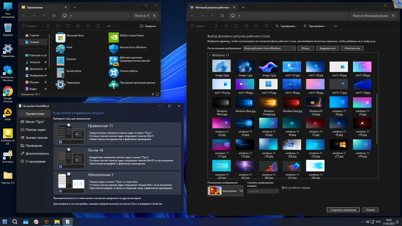 Screenshot #7 - Windows 11 Pro-Home Optim Lite x64 24H2 RU by OVGorskiy 05.2025