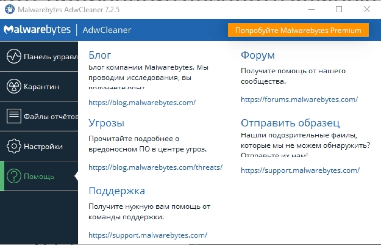 Screenshot #3 - AdwCleaner