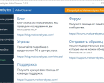 Screenshot #3 - AdwCleaner