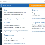 Screenshot #3 - AdwCleaner