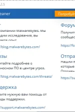 Screenshot #3 - AdwCleaner