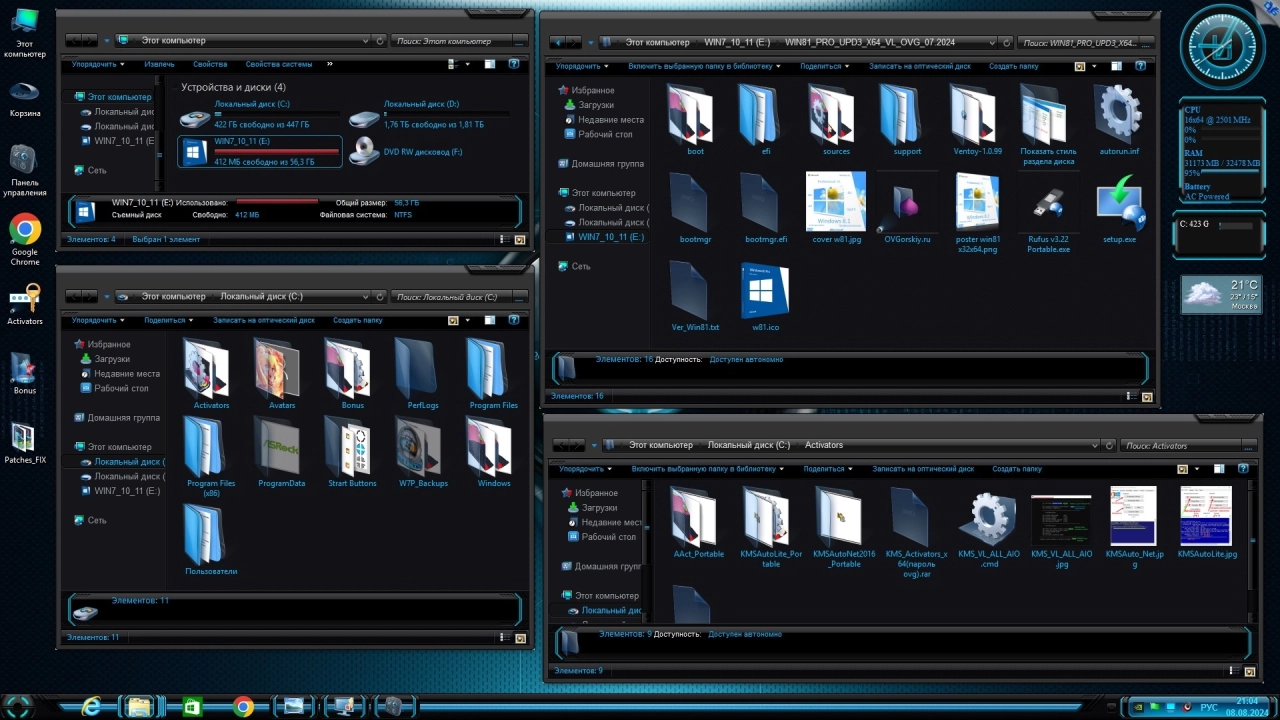 Screenshot #7 - Windows 8.1 Professional VL with Update 3 x64 Ru by OVGorskiy 07.2024