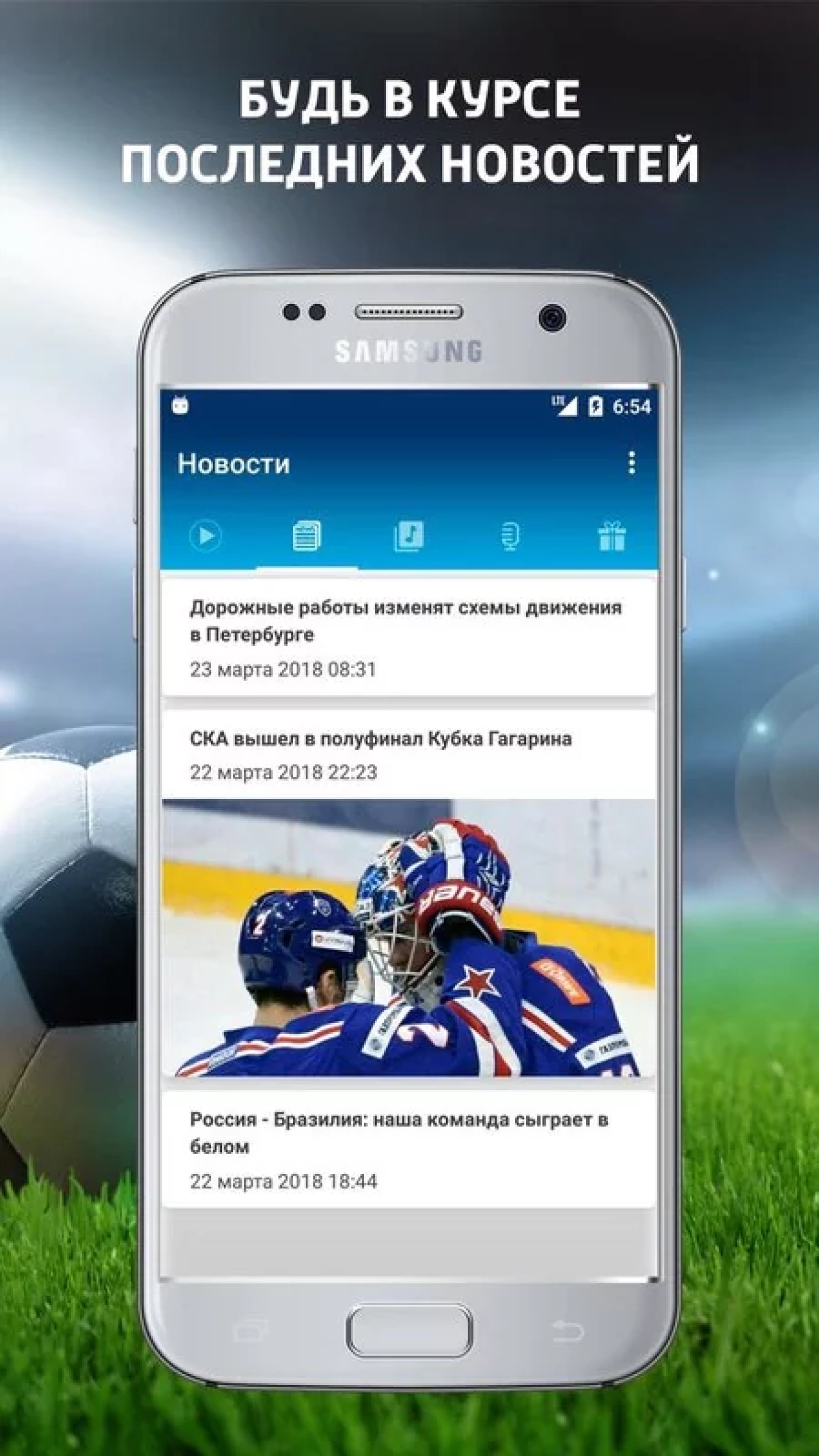 Screenshot #2 - РАДИО ЗЕНИТ ФМ 1.32