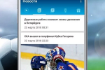 Screenshot #2 - РАДИО ЗЕНИТ ФМ 1.32