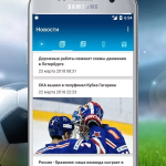 Screenshot #2 - РАДИО ЗЕНИТ ФМ 1.32