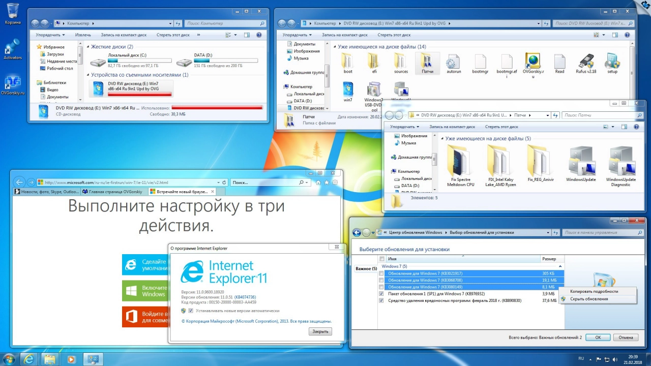 Screenshot #4 - Windows 7 SP1 x86/x64 9in1 Origin-Upd 02.2018 by OVGorskiy