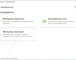 Screenshot #3 - Dr.Web Security Space