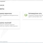 Screenshot #3 - Dr.Web Security Space