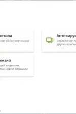 Screenshot #3 - Dr.Web Security Space