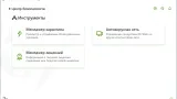 Screenshot #3 - Dr.Web Security Space