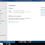Screenshot #8 - Windows 10 x64 Enterprise 2021 LTSC Full version Ноябрь 2025