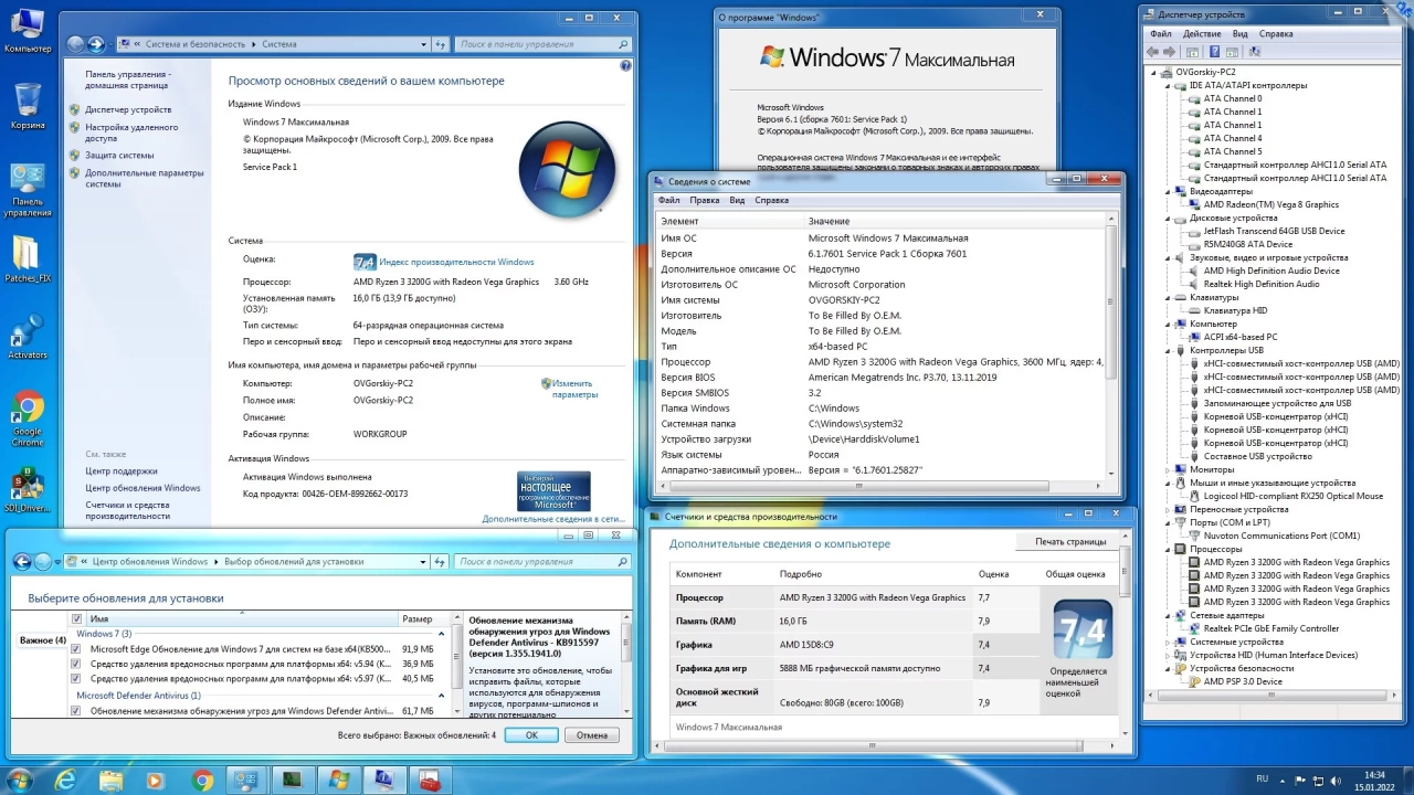 Screenshot #2 - Windows 7 SP1 x86/x64 Ru 9 in 1 Update 01.2022 by OVGorskiy 1DVD