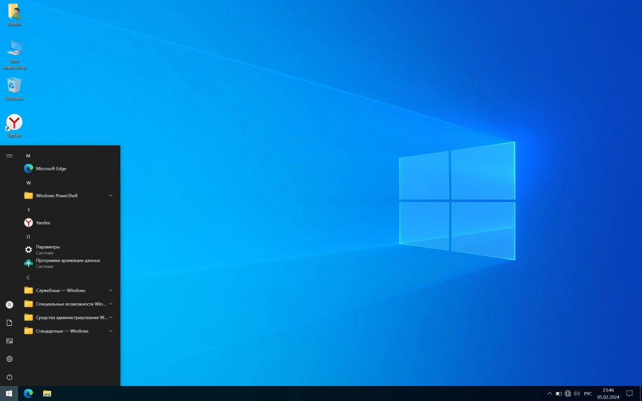 Screenshot #2 - Windows 10 Optima Pro 22H2 19045.3930 x64