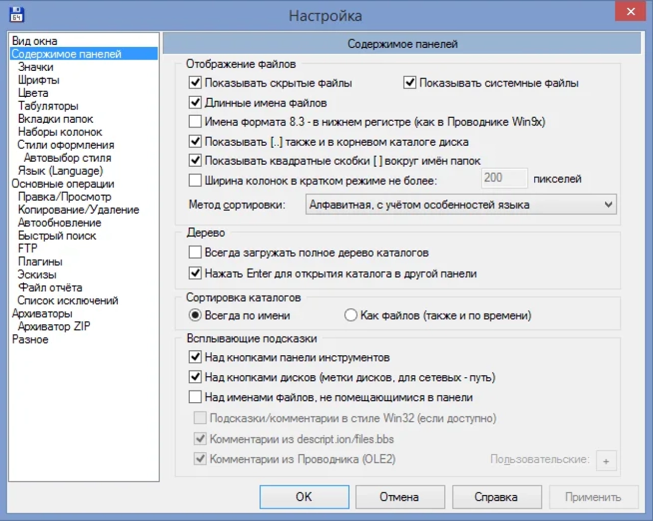Screenshot #4 - Total Commander 11.03 LitePack | PowerPack 2024.3