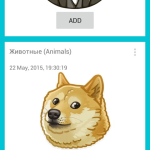 Screenshot #3 - STICKERPACKS FOR TELEGRAM 1.4.11