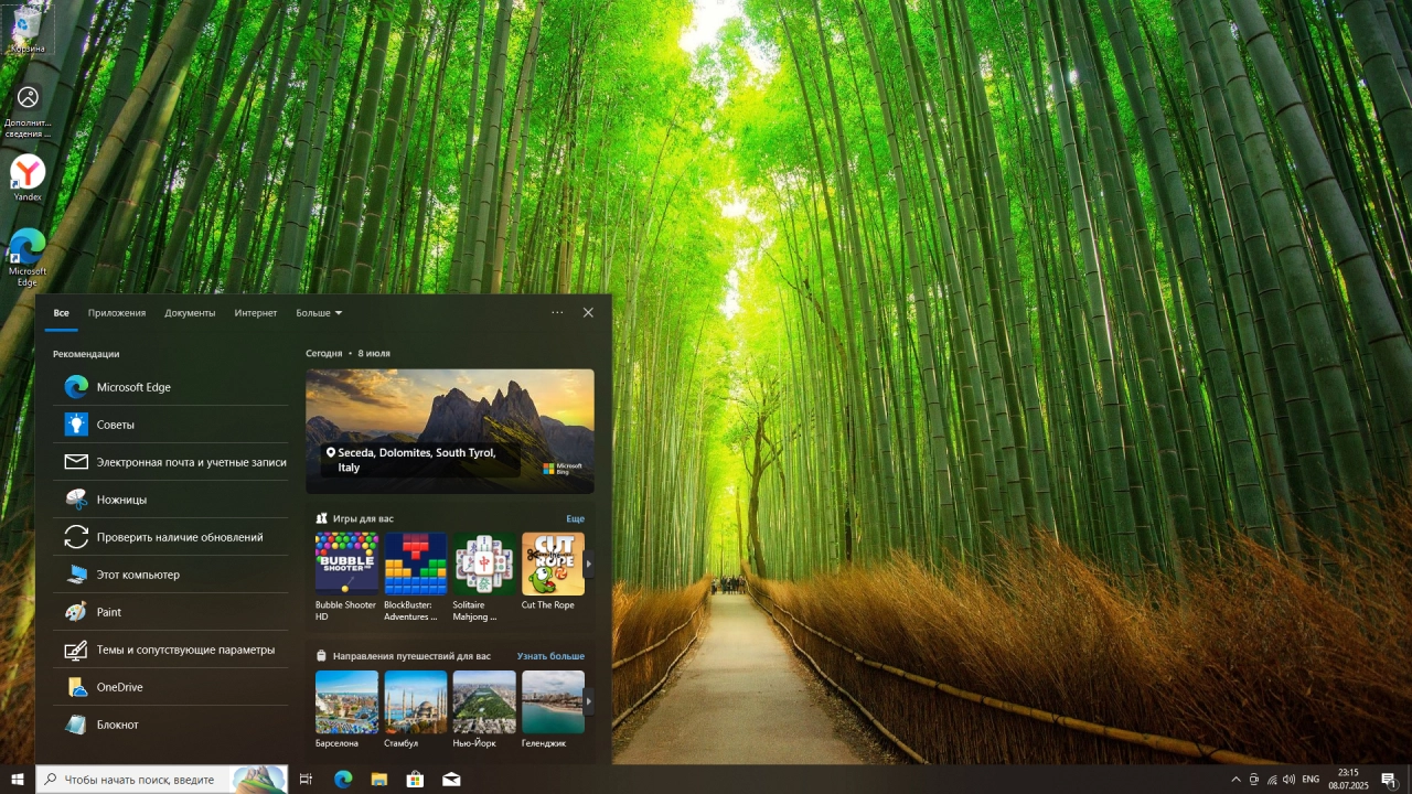 Screenshot #3 - Windows 10 Pro 22H2 Build 19045.6093 Full Июль 2025