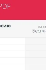 Screenshot #1 - PDF редактор Icecream PDF Editor Pro 3.20 Repack + Portable by elchupacabra