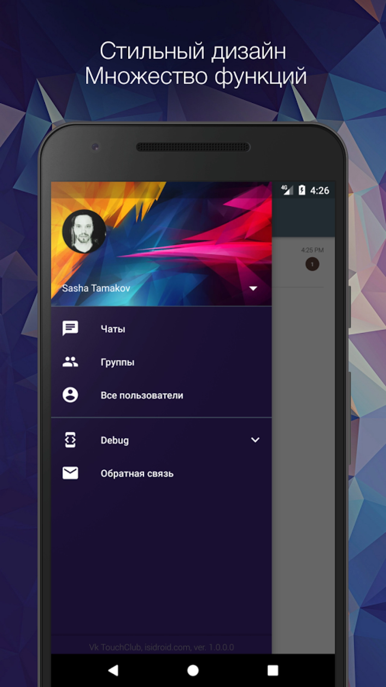 Screenshot #5 - VK TOUCHCLUB 1.7.1.0
