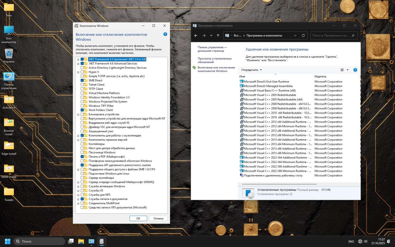 Screenshot #3 - Windows 11 Pro 25H2 для продвинутых пользователей Build 26200.6899