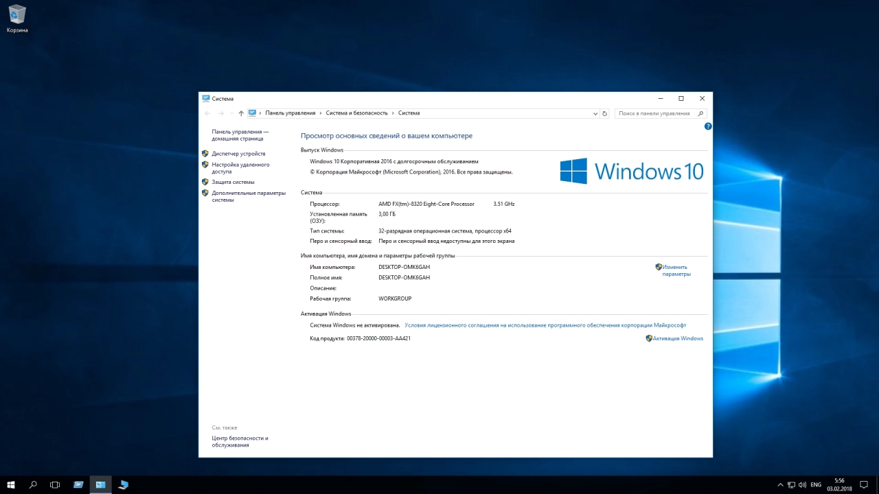 Screenshot #1 - Windows 10 LTSB 2016 Elita (x86) v14393.2035