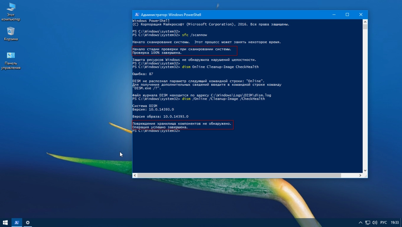 Screenshot #8 - Windows 10 LTSB 2016 Elita (x64) v14393.2035