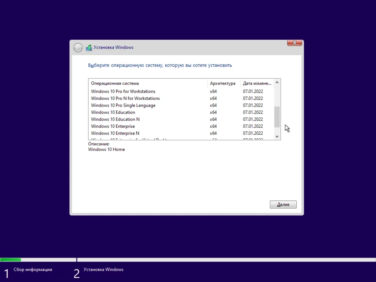 Screenshot #3 - Windows 10, Version 21H2 with Update [19044.1466] AIO 64in2 (x86-x64) by adguard