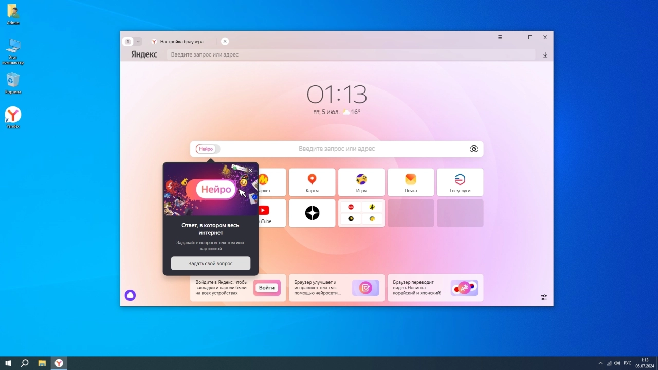 Screenshot #4 - Windows 10 Optima Pro 22H2 19045.4529 x64
