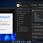 Screenshot #6 - Windows 11 Enterprise LTSC 21H2 x64 by ArtZak1 22000.282