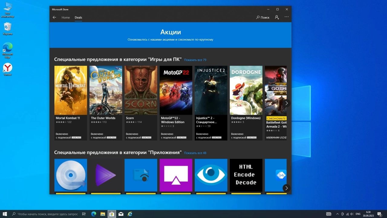 Screenshot #5 - Сборка Windows 10 с Офисом 2019 и лаунчером