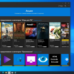 Screenshot #5 - Сборка Windows 10 с Офисом 2019 и лаунчером